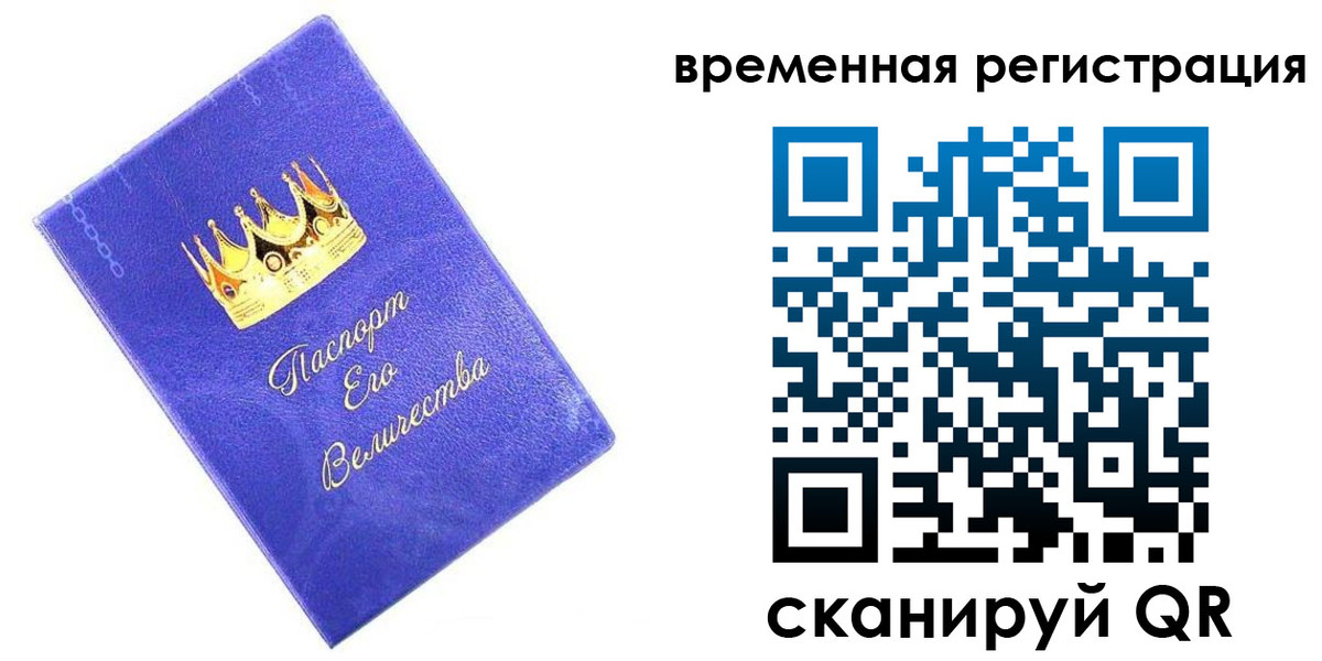 прописка штамп в Карпинске