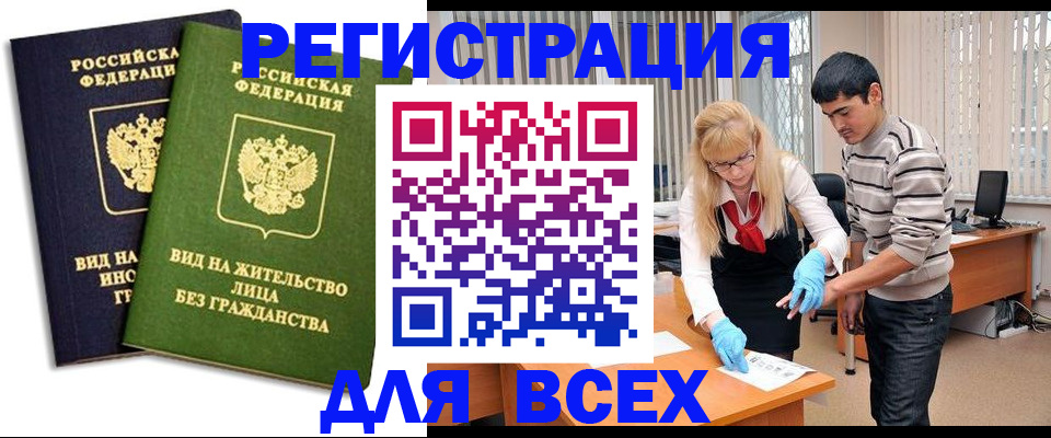 прописка иностранных граждан в Карпинске