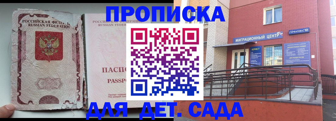где прописаться в Карпинске