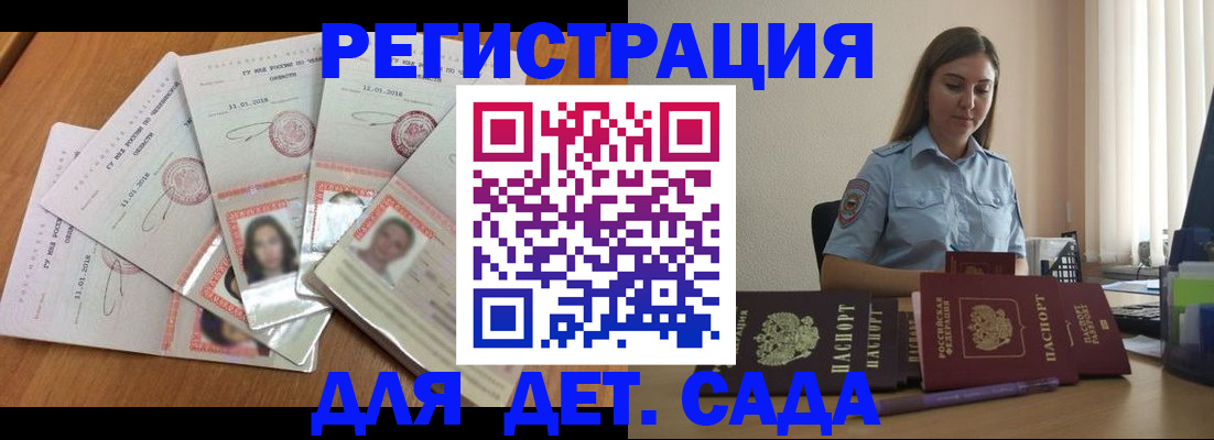 регистрация для дет. сада в Карпинске
