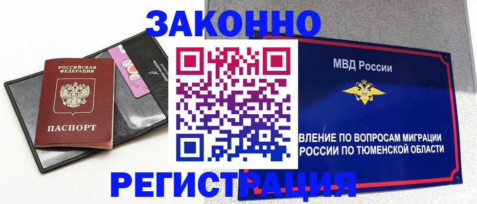 прописка гарантия в Карпинске