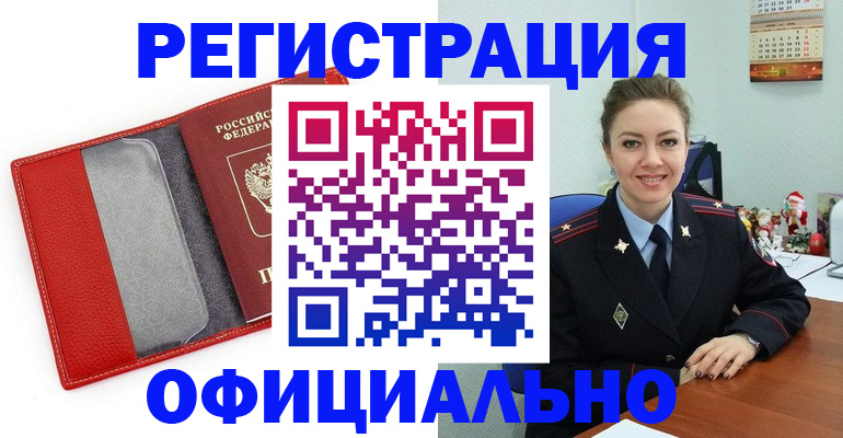 прописка штамп в Карпинске
