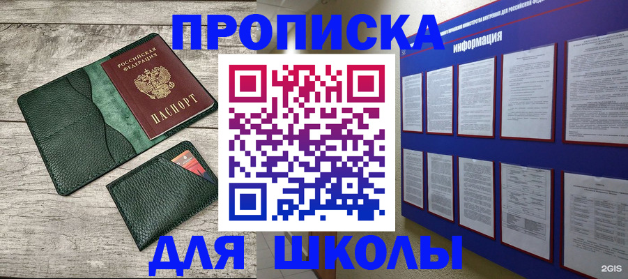 прописка для кредита в Карпинске